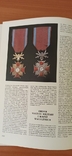 Ордена і відзнаки Польщі, фото №5