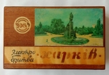 Радянська електробритва ХАРКІВ-101 110/220В сувенірна коробка 1970-ті роки, фото №2