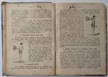 Себастьян Кнайпп. Моя гідротерапія. Перекладено з 46-го німецького видання. 1893, фото №5