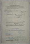 Сертифікат акцій Хімічної корпорації США 1970 року на 100 акцій, фото №3