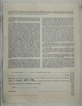 Сертифікат виробника цементу в США 1957 року на 100 акцій, фото №3