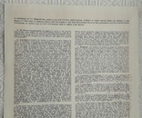 Сертифікат виробника цементу в США 1957 року на 100 акцій, фото №7