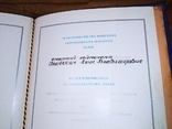 Документ - книжка Почётная Медаль Союза Свободной немецкой молодежи ВЛКСМ комсомол FDJ, фото №6