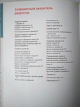 Рецепты для мультиварки к диете Дюкан Книга Пьер Дюкан, фото №13