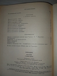 Геродот История 1972 Памятники исторической мысли, фото №8