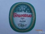 Етикетка пива «Бердичівське лагер Світле» (ТОВ «Бердичівський пивзавод», Україна) (2016), фото №2