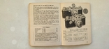 Фотопомощник , очень подробный каталог фотоаппаратов 40-50г. Германия ., фото №10