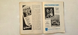 Журнал Klick 1954г. о фотоаппаратах и фотографии, Германия., фото №12
