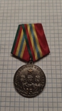 Медаль редкая, 95 лет вооруженные силы ссср, фото №4