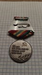 Медаль редкая, 95 лет вооруженные силы ссср, фото №6