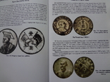 Книга 2024 "Памятні та ювілейні монети Китаю 1900-49 років" нова, кольорова, фото №10