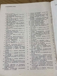 Карты Операционного контроля качества ремонтно-строительных работ 1979, фото №5