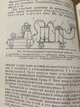 Балевич Технология кровельных работ 1979 год, фото №4