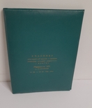 Папка учасника міжнародної наради з питань розвитку атомної енергетики України. 1992., фото №2