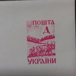 З Різдвом Христовим! 1996 р., фото №4