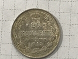 Монета РИ 1915 год, фото №2