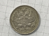 Монета РИ 1915 год, фото №4