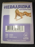 Презервативы Неваляшка 72 шт в блоке гладкие до 2027 г ., photo number 4