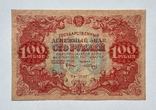 100 рублей 1922, А. Сапунов, фото №2