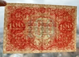 100 рублей 1922, А. Сапунов, фото №4