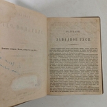 1864 р. Історія України (перше видання), фото №4