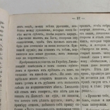 1864 р. Історія України (перше видання), фото №6