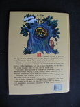 Про порося Плюха Баллод Румянцев 2012 Рис Медведєва, фото №3