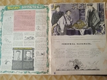 Підшивка журнала Перець за 1963 рік, фото №8