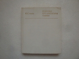 " Родповіді про архітектурні скарби " + бонус футляр і листівка з підписом Химича., фото №3