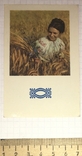 Календар: прядка, рукоділля, дівчина, пшеничне поле, вишиванка, 1972 / Українка, колоски, фото №5