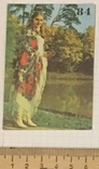 Календар Держстраху: страхування життя, Дівчина, Осінь, Природа, 1984 / Красуня, фото №3
