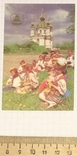 Календар: діти, плетіння вінків, вишиванки, кульбаби, 1993 / Андріївська церква, фото №3
