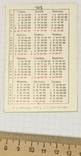 Календар: діти, плетіння вінків, вишиванки, кульбаби, 1993 / Андріївська церква, фото №6