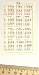 Календар: діти, плетіння вінків, вишиванки, кульбаби, 1993 / Андріївська церква, фото №7