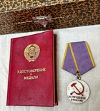 Комплект медалей с документами и знаков на одну семью в семейной шкатулке., фото №4