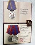 Комплект медалей с документами и знаков на одну семью в семейной шкатулке., фото №12