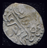 Крым акче Менгли Гирея 886 (1480 от Р.Х.) серебро, фото №3