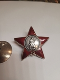 Орден красной звезды боевой, фото №6