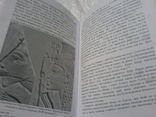 Військове мистецтво та дипломатія Давнього Єгипту, фото №4