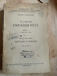 Грушевський. Історія України ., фото №10