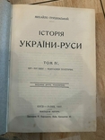 Грушевський. Історія України ., фото №11