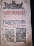 1694 Анфологіон (Мінея святкова) друкарня Львівського Успенського братства, фото №9