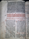 1694 Анфологіон (Мінея святкова) друкарня Львівського Успенського братства, фото №13