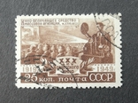 СССР. 1950г. 30 лет советскому кино. 25 Коп. Растр ВР. Гашеная., фото №2