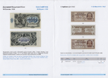 "Українські Паперові Гроші" - каталог від автора, фото №6