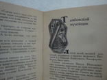 " Власть книги " О. Ласунский, фото №7