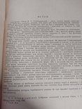 І. Кох. Основи сценічного руху. Посібник. К., 1966, фото №4