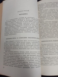 І. Кох. Основи сценічного руху. Посібник. К., 1966, фото №6