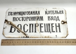 Эмалированная Табличка Времён СССР, фото №4