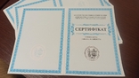 Сертифікат спеціаліста лікаря провізора- 5 бланків, фото №2